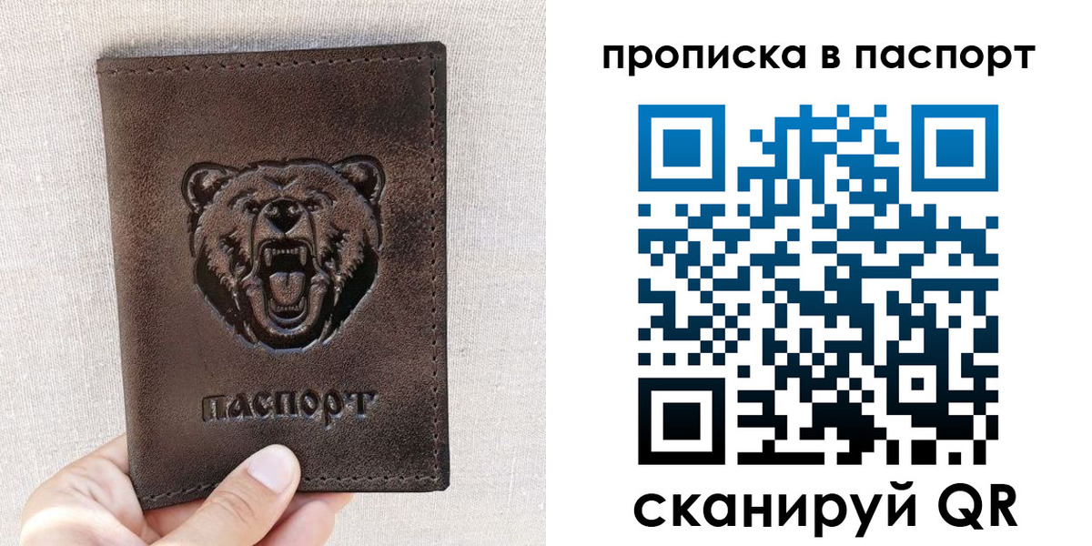 временная регистрация собственник в Дзержинске